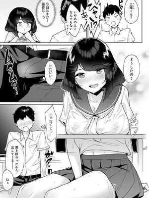 [仲尾ハム] 沁みた匂いに恋してる_anthurium2110-330