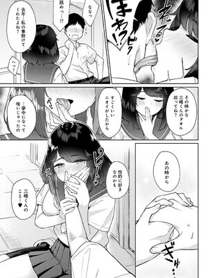 [仲尾ハム] 沁みた匂いに恋してる_anthurium2110-332