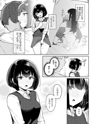 [仲尾ハム] マンガみたいな恋したい！_anthurium2303-340
