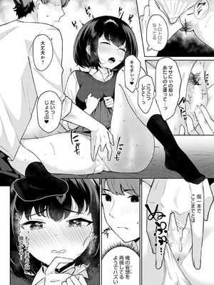 [仲尾ハム] マンガみたいな恋したい！_anthurium2303-343