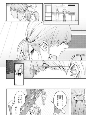 [はるまれ] 夢見鳥_161