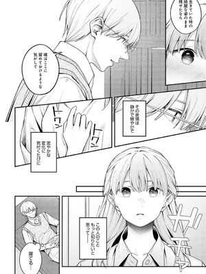 [はるまれ] 夢見鳥_163