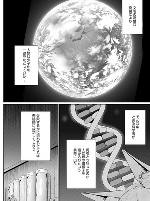 [かいづか] こーびしようよ_267