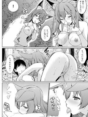 [かいづか] こーびしようよ_271