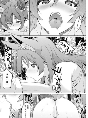 [かいづか] こーびしようよ_272