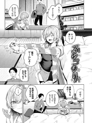 [煤雲なぎ] 微熱にふれて_003