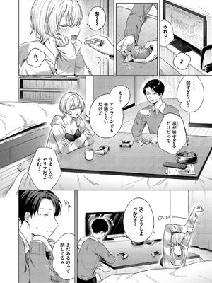 [煤雲なぎ] 微熱にふれて_006