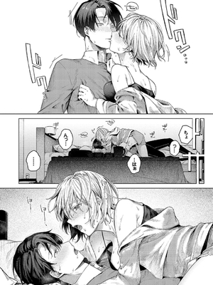 [煤雲なぎ] 微熱にふれて_012