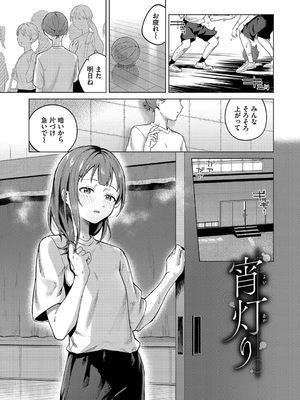 [煤雲なぎ] 微熱にふれて_025