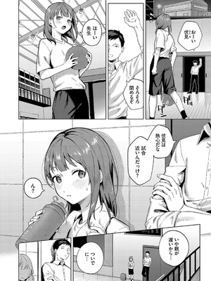 [煤雲なぎ] 微熱にふれて_026