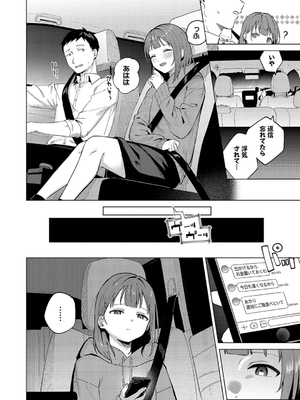 [煤雲なぎ] 微熱にふれて_030