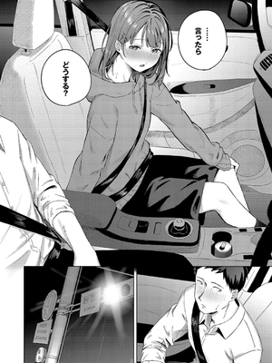 [煤雲なぎ] 微熱にふれて_032