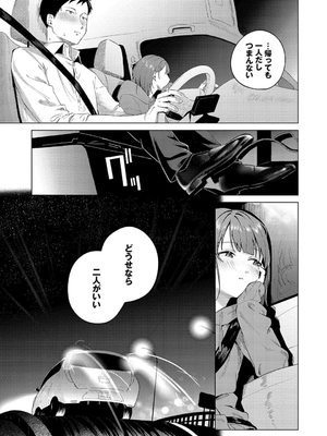 [煤雲なぎ] 微熱にふれて_033