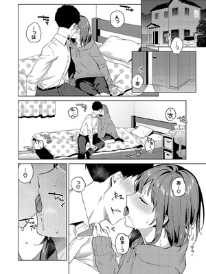 [煤雲なぎ] 微熱にふれて_034