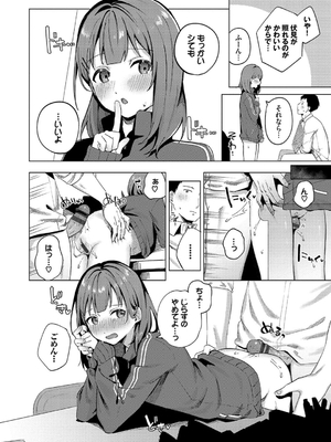 [煤雲なぎ] 微熱にふれて_042