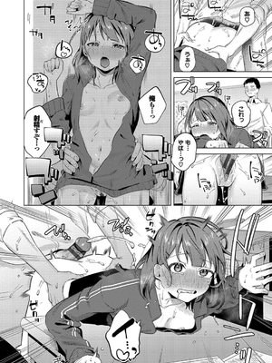 [煤雲なぎ] 微熱にふれて_044