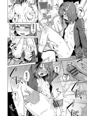 [煤雲なぎ] 微熱にふれて_046