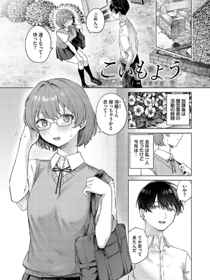 [煤雲なぎ] 微熱にふれて_049