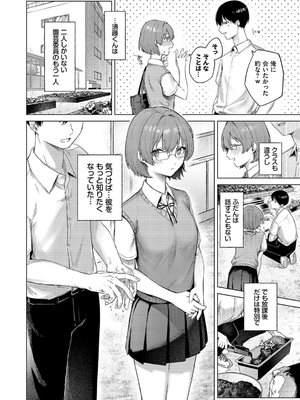 [煤雲なぎ] 微熱にふれて_050