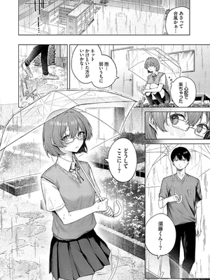 [煤雲なぎ] 微熱にふれて_054