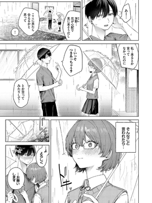 [煤雲なぎ] 微熱にふれて_055