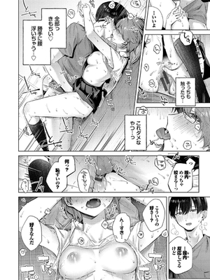 [煤雲なぎ] 微熱にふれて_062