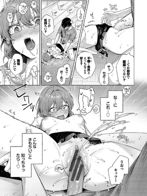 [煤雲なぎ] 微熱にふれて_063