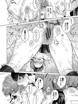 [煤雲なぎ] 微熱にふれて_066