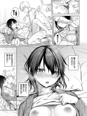 [煤雲なぎ] 微熱にふれて_097