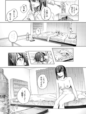 [煤雲なぎ] 微熱にふれて_099