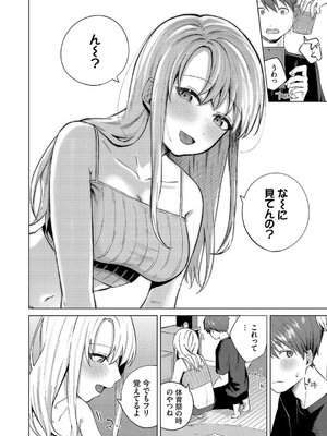 [煤雲なぎ] 微熱にふれて_120