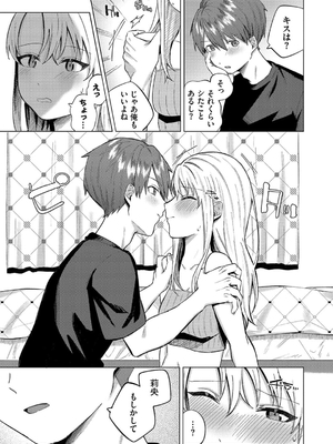 [煤雲なぎ] 微熱にふれて_125