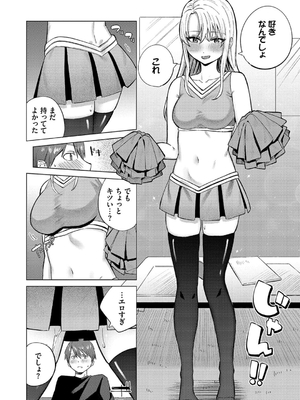 [煤雲なぎ] 微熱にふれて_138