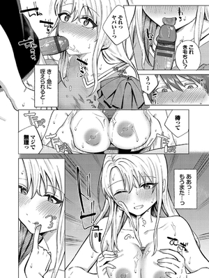 [煤雲なぎ] 微熱にふれて_142