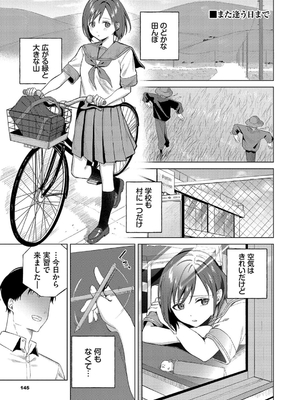 [煤雲なぎ] 微熱にふれて_145