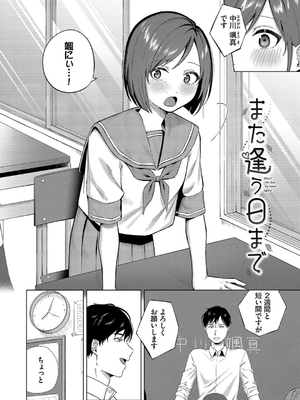 [煤雲なぎ] 微熱にふれて_146