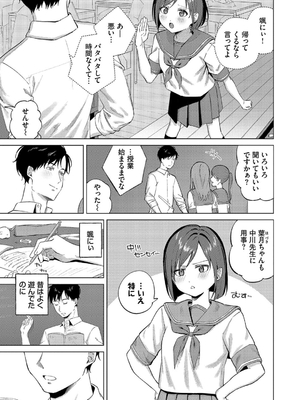 [煤雲なぎ] 微熱にふれて_147