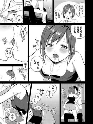 [煤雲なぎ] 微熱にふれて_151