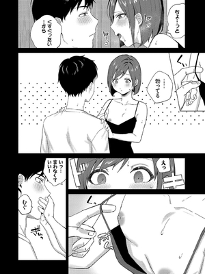 [煤雲なぎ] 微熱にふれて_152