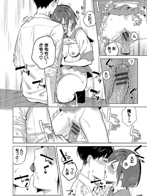 [煤雲なぎ] 微熱にふれて_166