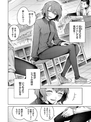 [煤雲なぎ] 微熱にふれて_174