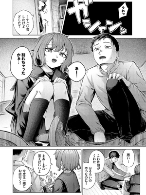 [煤雲なぎ] 微熱にふれて_178