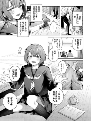 [煤雲なぎ] 微熱にふれて_179