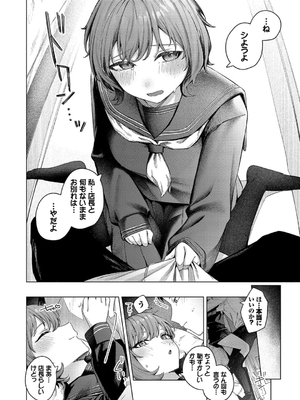 [煤雲なぎ] 微熱にふれて_182