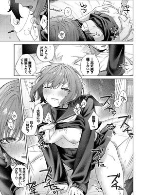 [煤雲なぎ] 微熱にふれて_189