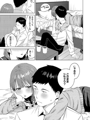 [煤雲なぎ] 微熱にふれて_195