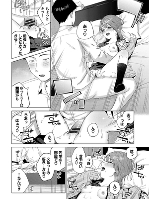 [煤雲なぎ] 微熱にふれて_196