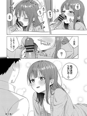 [煤雲なぎ] 微熱にふれて_202