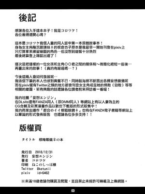 [妄想エンジン (コロツケ)] 都合のイイ♀ 根暗眼鏡+箱入りヤンキー+お局体育教師&達[DL版][中国翻訳]_026