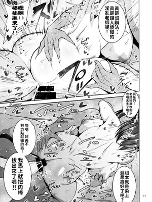 [妄想エンジン (コロツケ)] 都合のイイ♀ 根暗眼鏡+箱入りヤンキー+お局体育教師&達[DL版][中国翻訳]_082